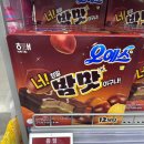 해태제과식품(주)천안제2공장 | 해태 오예스 밤맛 12개입 (feat.너! 정말 밤맛이구나!) 내돈내산 솔직후기