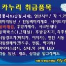 카누리 - 동구 자성로 103 | 카누리