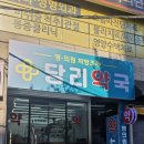 당리약국 네이버블로그