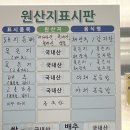 등뼈가 순천만점 이미지