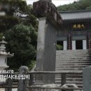 하동불교사