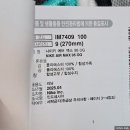 머문화이트앤블랙 | 나이키 에어맥스 95 OG 화이트 앤 블랙 IM7409-100 내돈내산 구입 후기