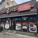 삼천포굴국밥 이미지