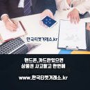 사고팔고카드상품권