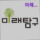 미래탐구학원 이미지