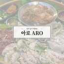 백운한우초장 | 광주 백운동 술집 추천 알쭈꾸미보쌈 아로 ARO