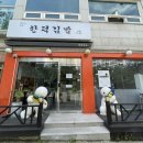 한턱김밥 이미지