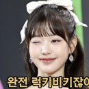 럭키비키