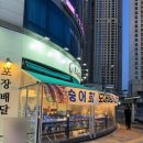 유하횟집 이미지