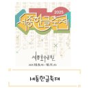 연기면_호수공원매화공연장 | 2025 세종한글축제 기본정보, 개막식 후기