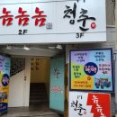 닉스&녹스노래연습장 이미지