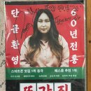 또오실마을 이미지