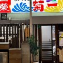 스시키쿠 이미지