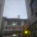 고기랑찌게랑 - 23427 | 종로찌게마을 알고니볶음 후기 종로3가 2차로 좋은 노포 맛집