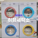 취향세탁소 블랑101 작지만 알차고 웨이팅 할만했던서울숲 팝업