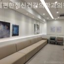 위례편한정신건강의학과의원 네이버블로그