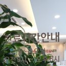 이동엽진심내과의원 이미지