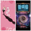 이게PC방이다 | [홍대 방탈출] 본격 PC방 가고 싶어지는 테마! &lt;블랙홀&gt; 후기