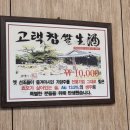 조선옥숯불갈비 이미지