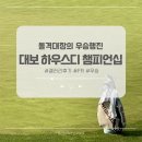 하우스디 | 돌격대장 황유민 선수의 우승! 대보 하우스디 챔피언십 갤러리 후기(서원힐스, 갤러리 준비물)