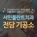 서민치과기공소 네이버블로그