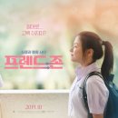 이어프렌드 이미지