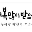 2026년 도림동성당 사목계획 ＜박정우 후고 주임신부＞ 이미지