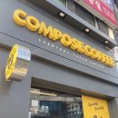 컴포즈커피양재 - 서초구 매헌로 16 | 컴포즈커피양재