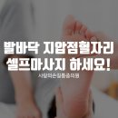사랑의손길마취통증의학과의원 이미지