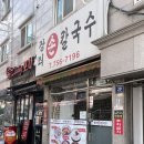 안계장터손칼국수 | 모란 맛집 식사하기 좋은 장터손칼국수 바지락칼제비, 들깨칼제비 후기