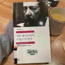 김병결 | 책후기. <이반 데니소비치, 수용소의 하루> 알렉산드르 솔제니친