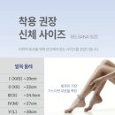 G.L KOREA | 하지정맥류 의료용 압박스타킹 벨사나 비베라 압박스타킹✨ 4개월 대만족 사용후기