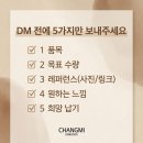 창미콜렉션 이미지