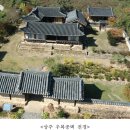 우복종택 이미지