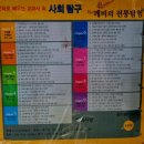 깨비전집