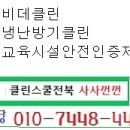 클린스쿨 전북 이미지