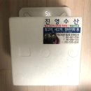 진영수산(벌교) 이미지