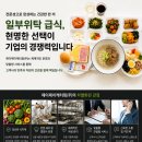 제이제이케터링(주) - 부평구 | 제이제이케터링(주)