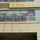 수제비국 보리밥집 이미지