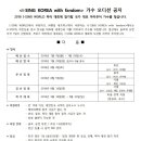 에스오알실용음악학원