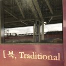 국악와인열차 타고 #단양여행 다녀온 솔직후기 적어봅니다