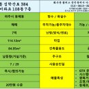 화수분아이파크공인중개사사무소 이미지