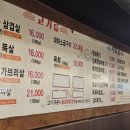 수타생고기 | [신설동역 신설동 맛집] 물로 때리고 울금을 묻힌 가성비 삼겹살집 &#34;수타생고기&#34; 후기