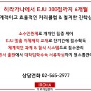 (강남 EJU) 도시샤대학 입시요강