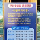공설운동장 게이트볼장 이미지