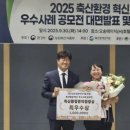 음성축산