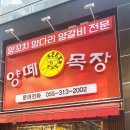 장유목장 이미지