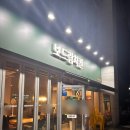 목감옛날통닭 | 치맥하기 좋은 목감 치킨맛집_보드람치킨