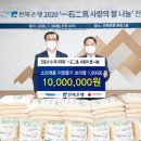 전주동중학교 이미지