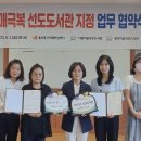 명덕이음작은도서관 이미지